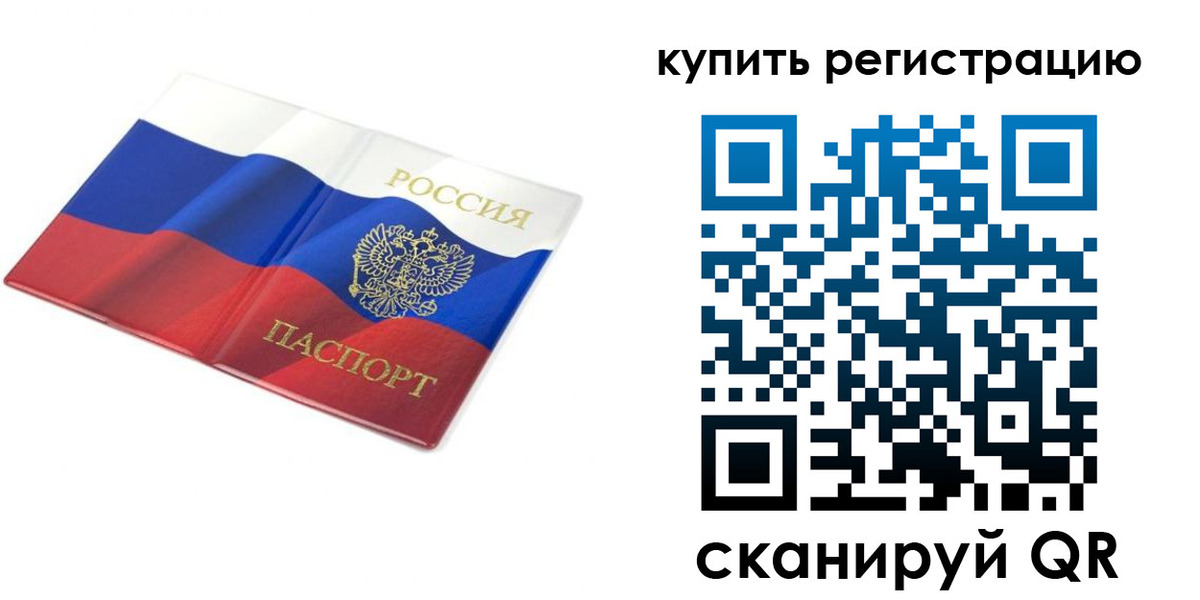 прописка для кредита в Алтайском крае