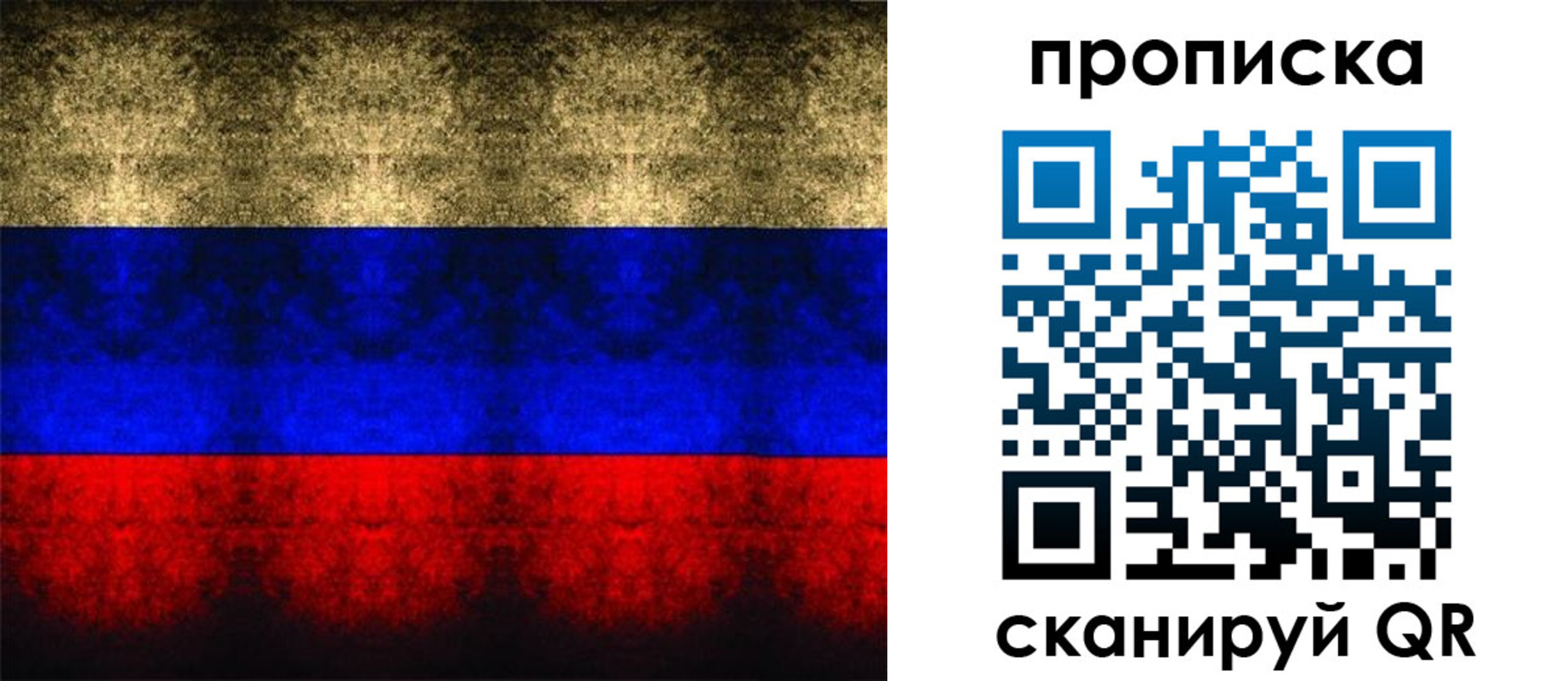 временная прописка в Алтайском крае