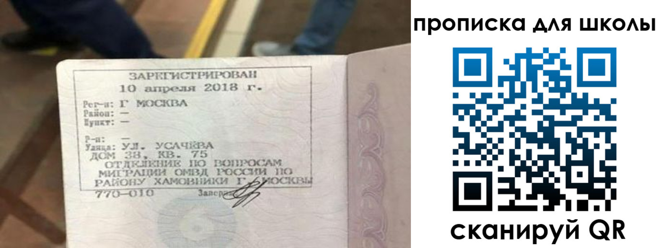 где прописаться в Алтайском крае